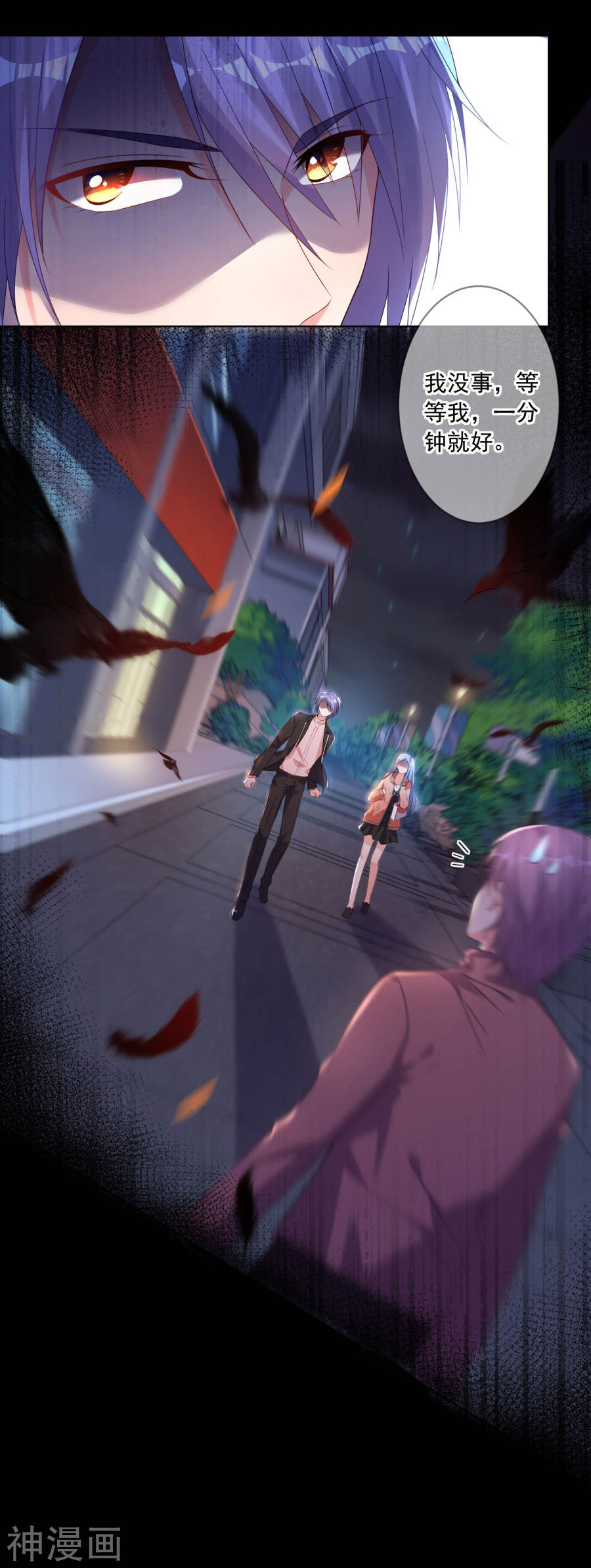 我被总裁黑上了！第153话(21P)