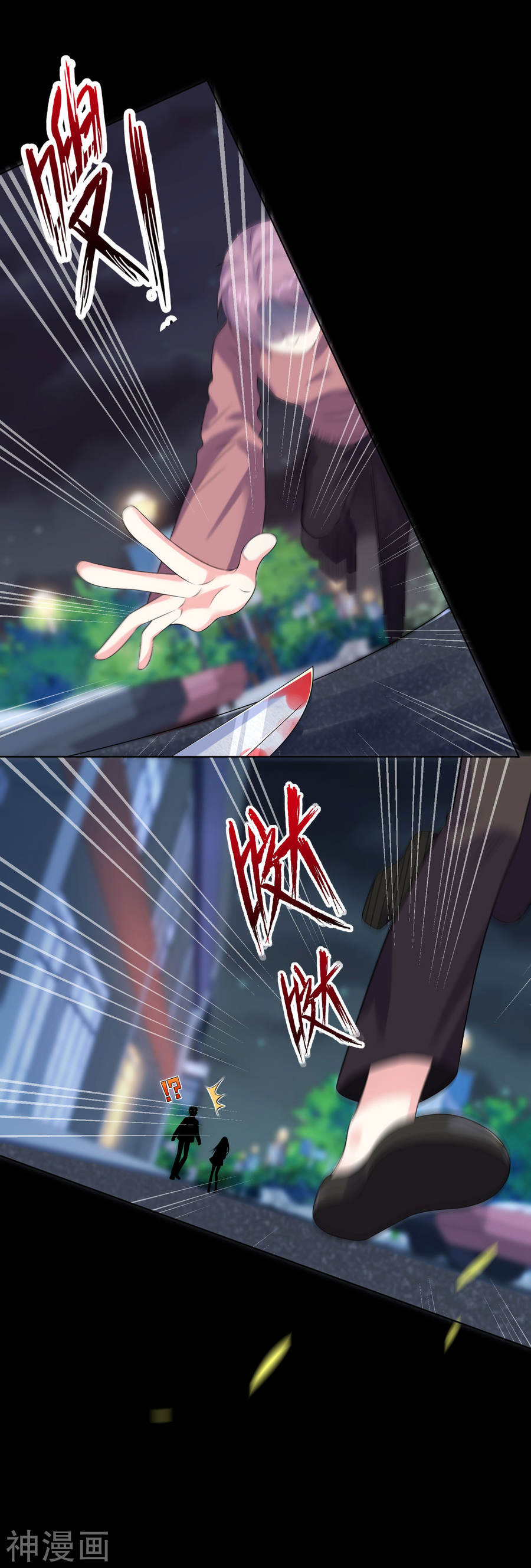 我被总裁黑上了！第153话(21P)