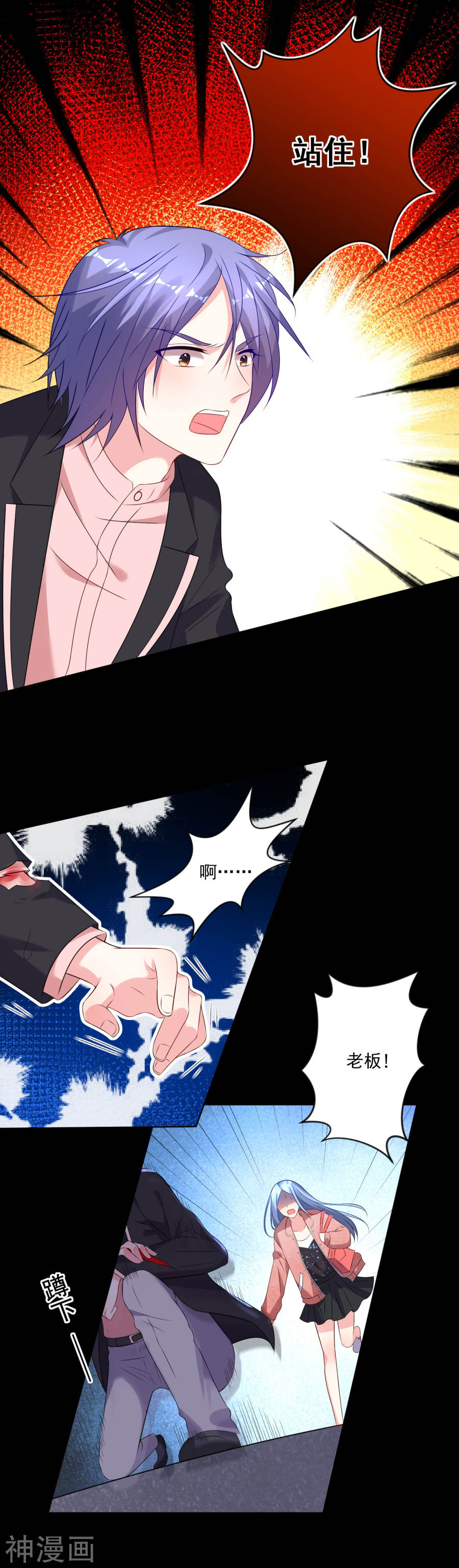 我被总裁黑上了！第153话(21P)