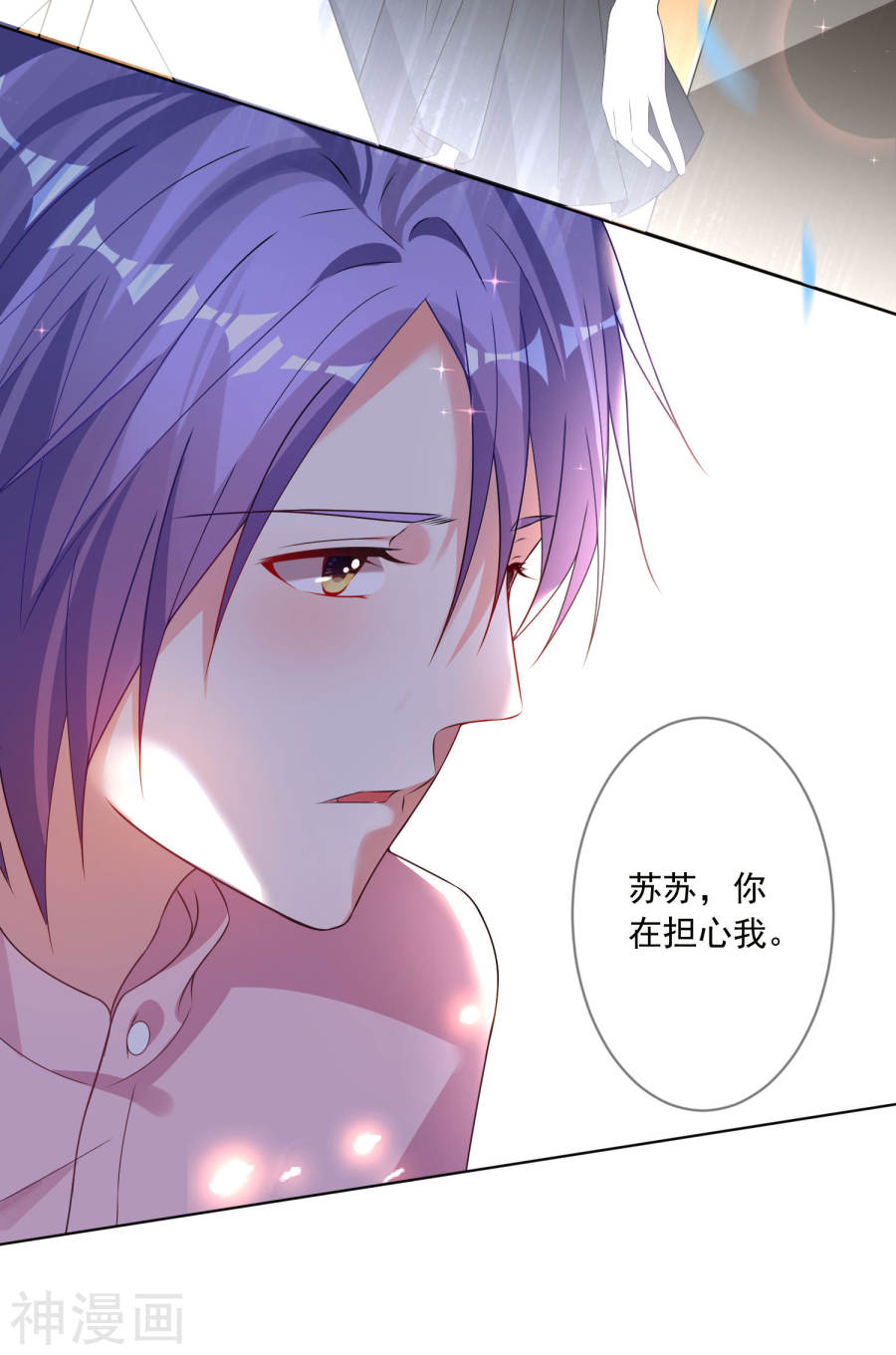 我被总裁黑上了！第154话(21P)