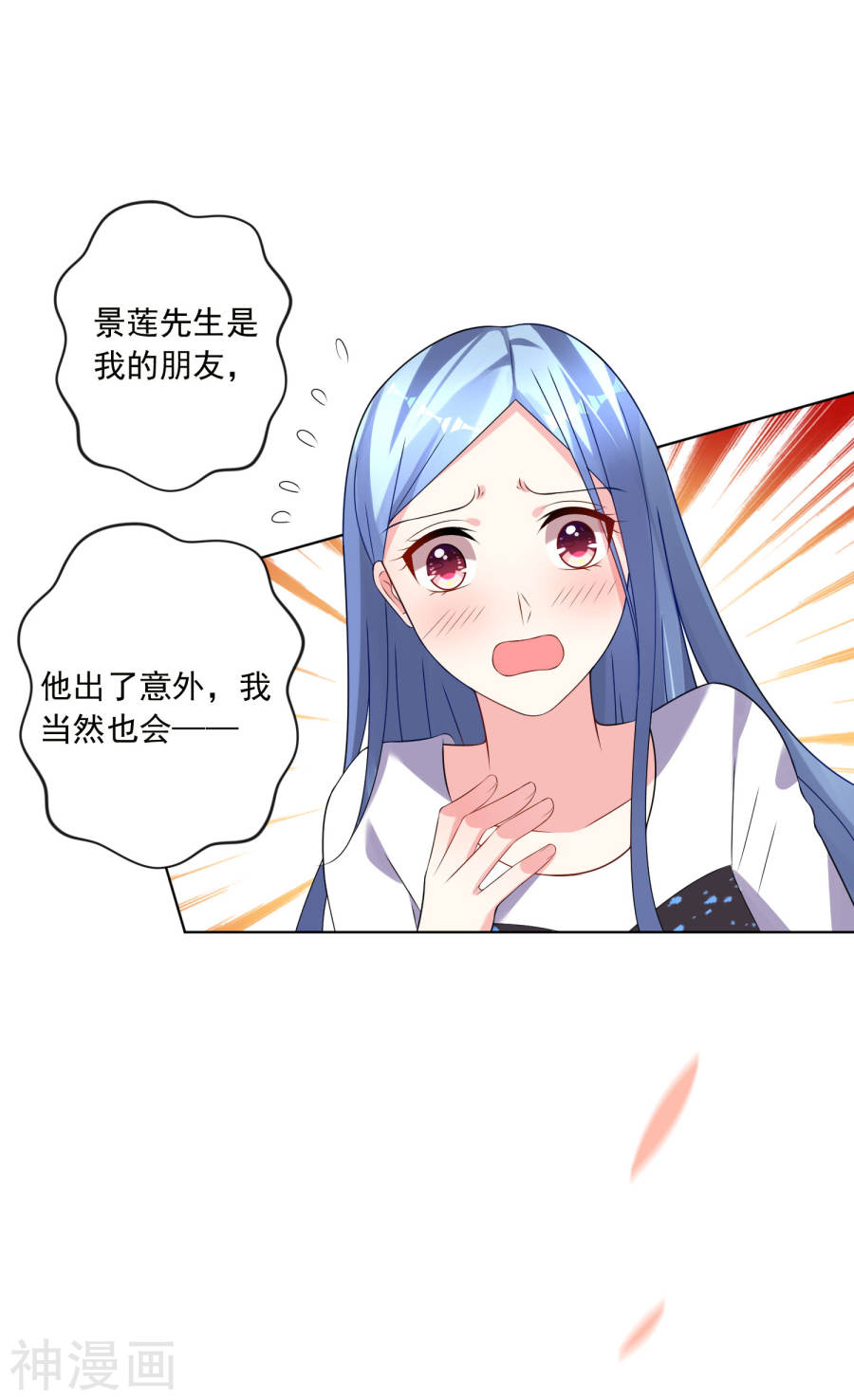 我被总裁黑上了！第154话(21P)