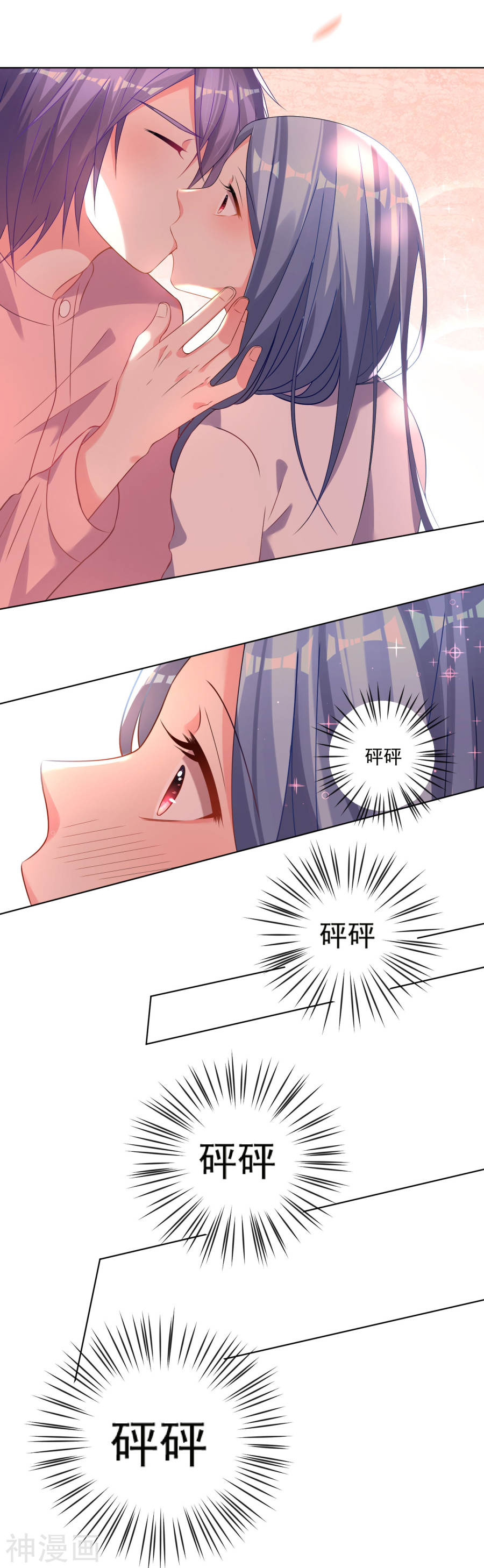 我被总裁黑上了！第154话(21P)