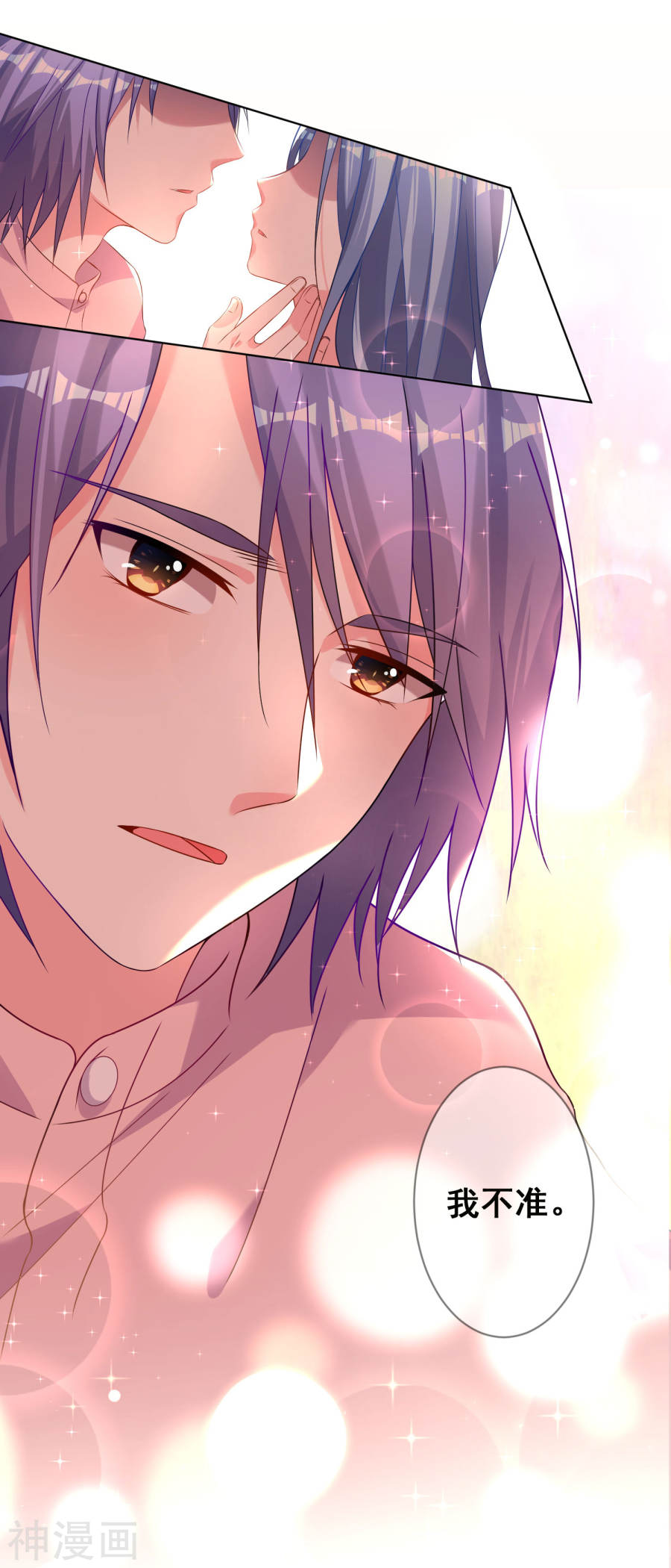 我被总裁黑上了！第154话(21P)