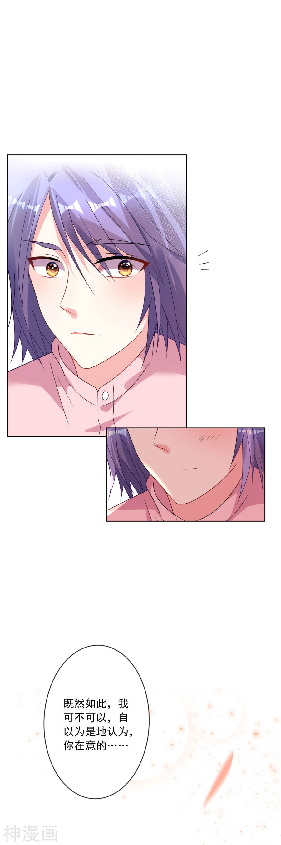 我被总裁黑上了！第154话(21P)