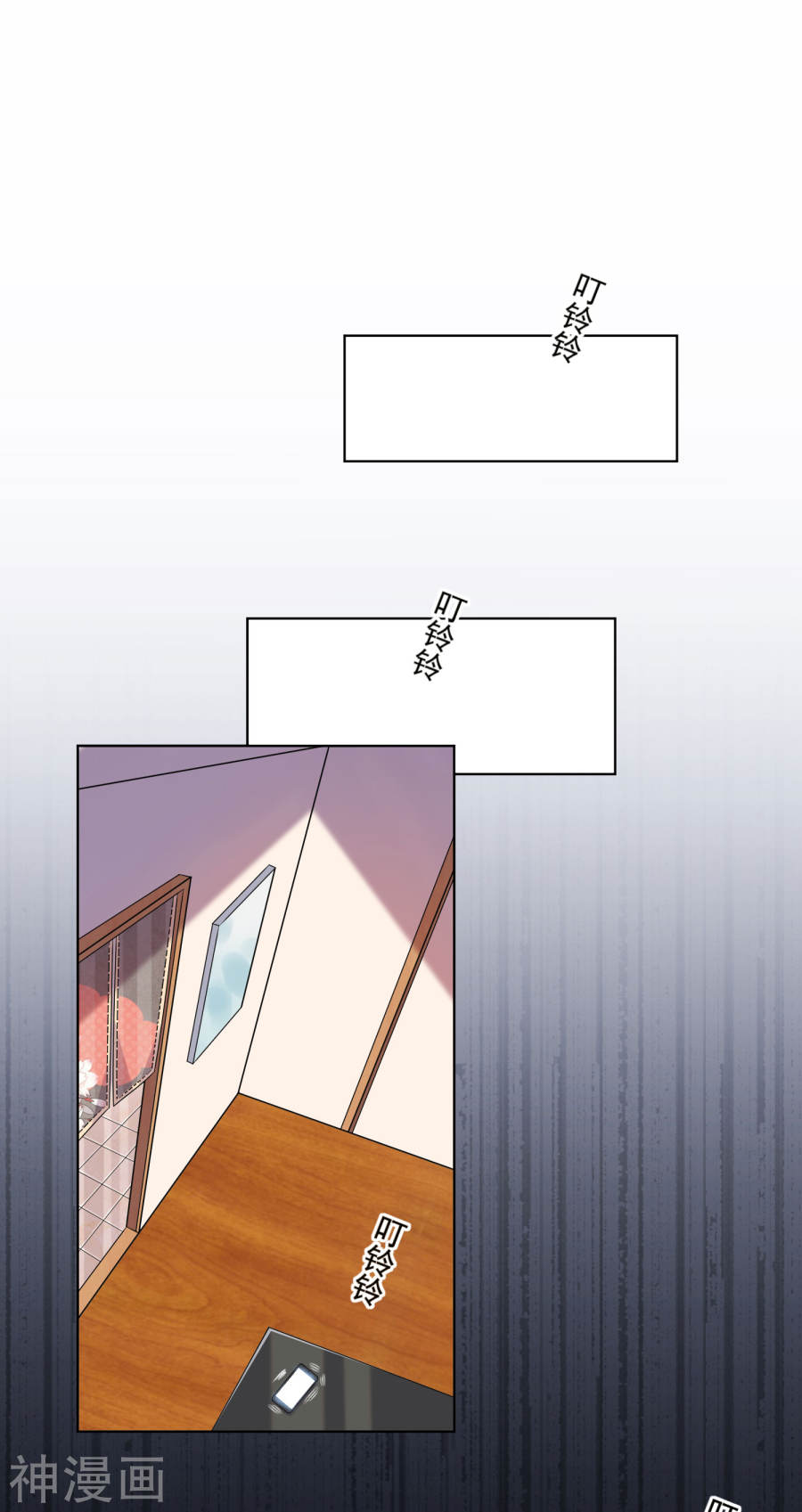 我被总裁黑上了！第155话(23P)