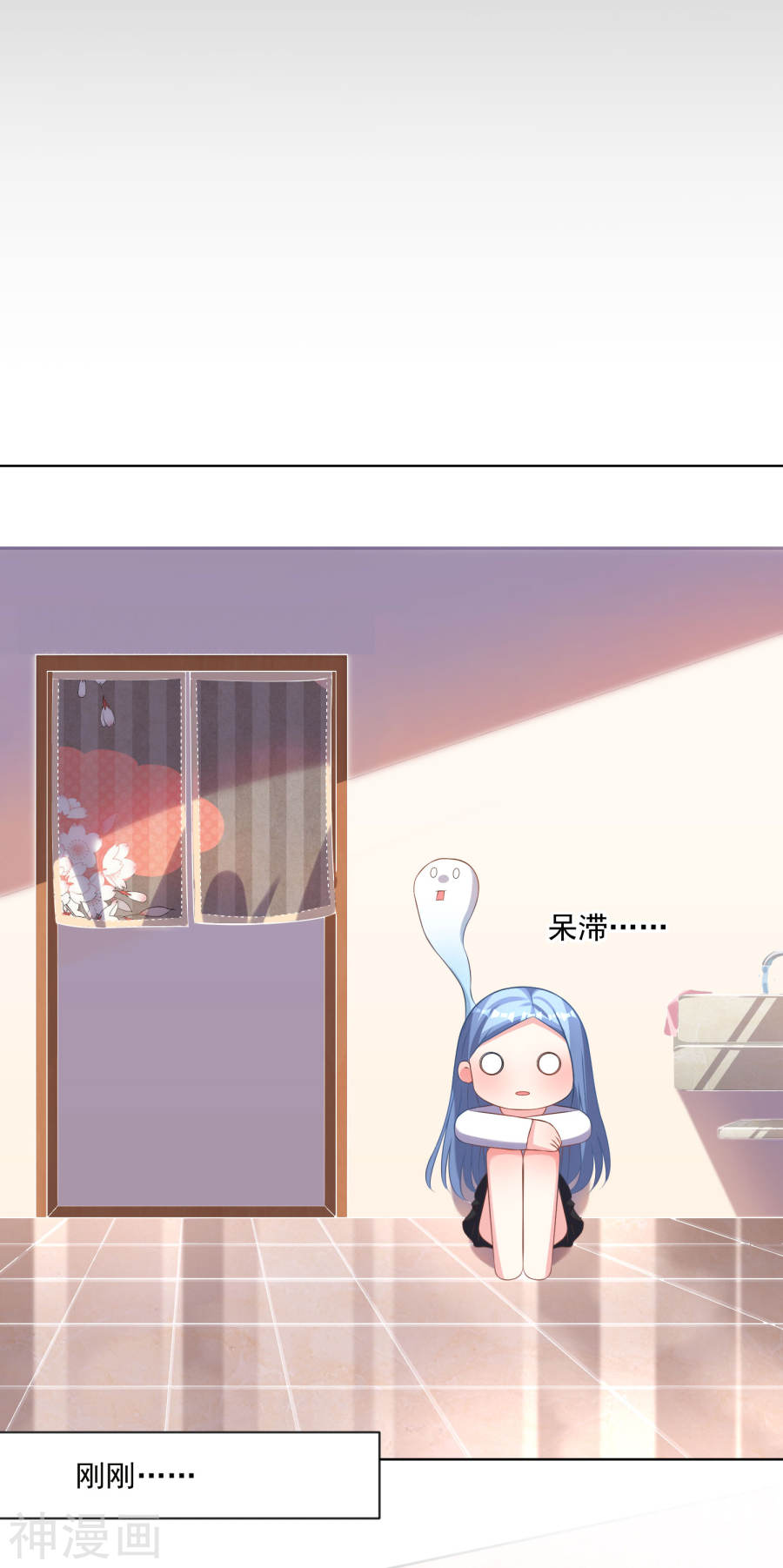 我被总裁黑上了！第155话(23P)