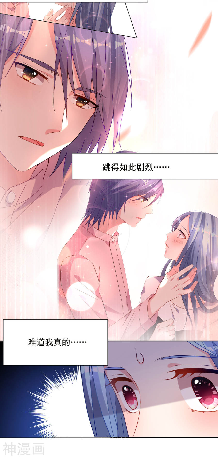 我被总裁黑上了！第155话(23P)