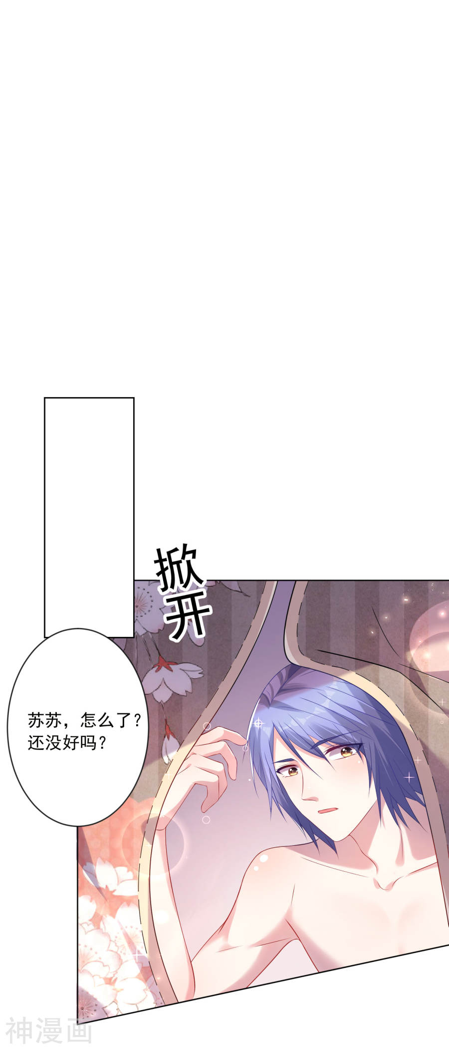 我被总裁黑上了！第155话(23P)