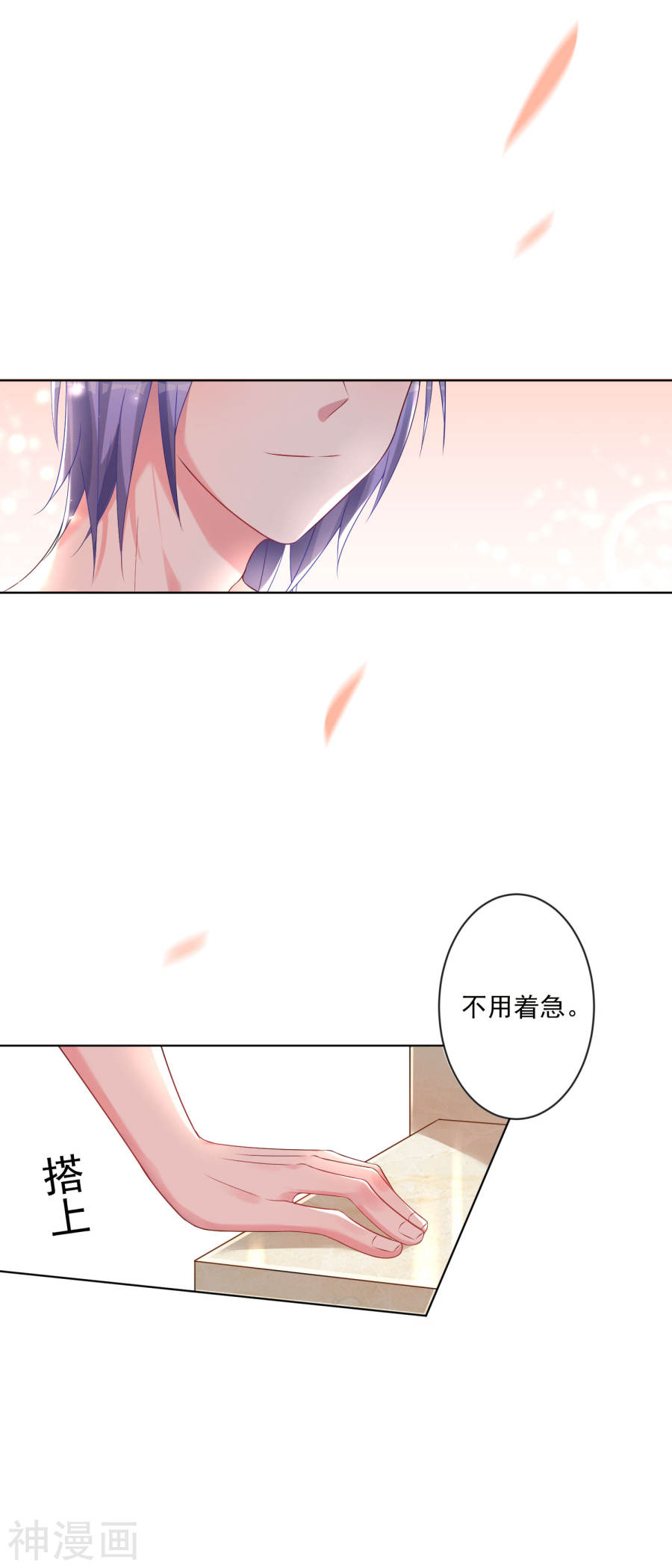 我被总裁黑上了！第155话(23P)