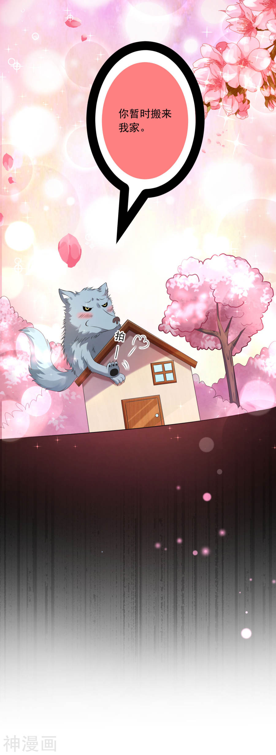 我被总裁黑上了！第156话(20P)