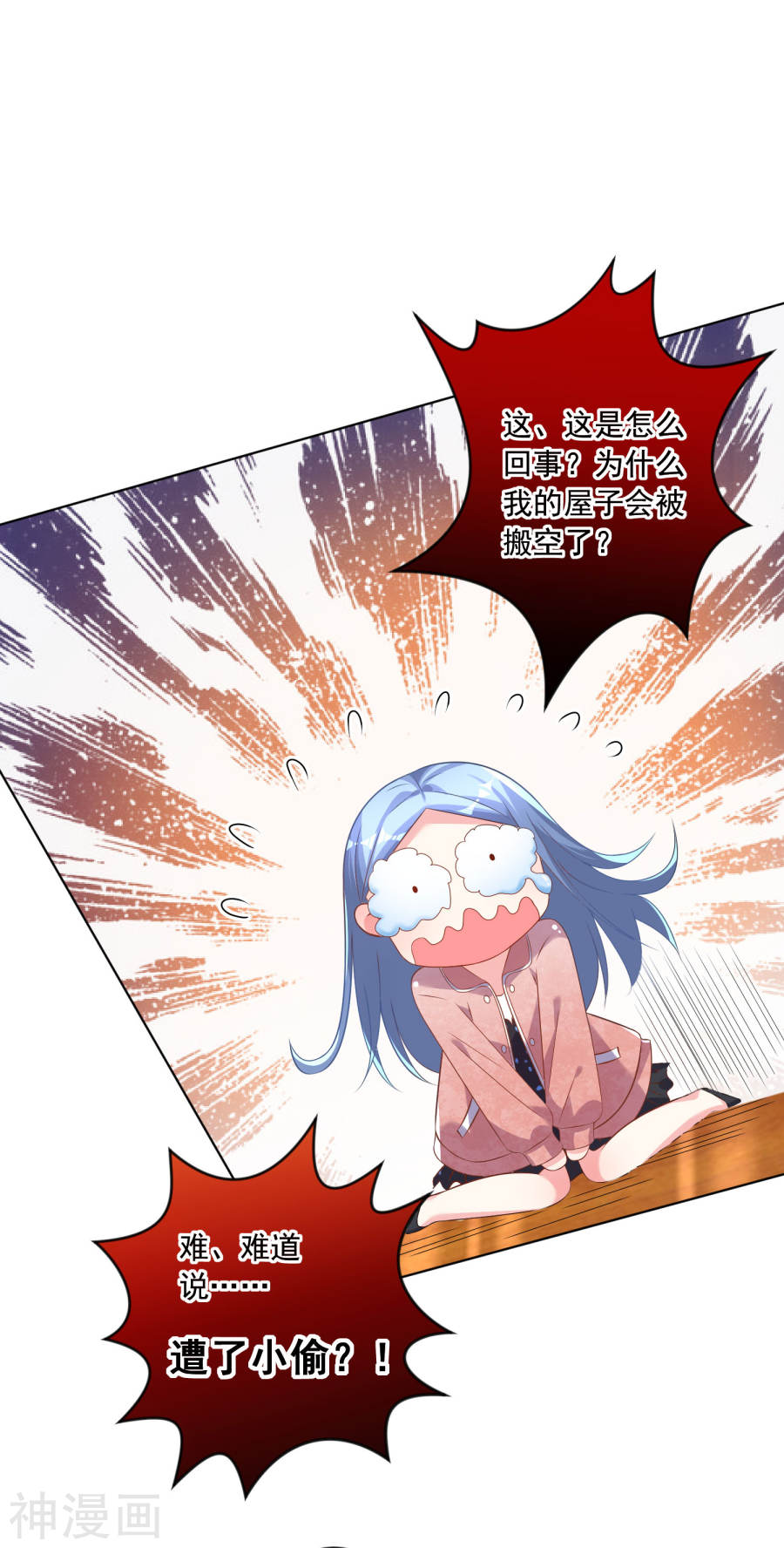 我被总裁黑上了！第156话(20P)