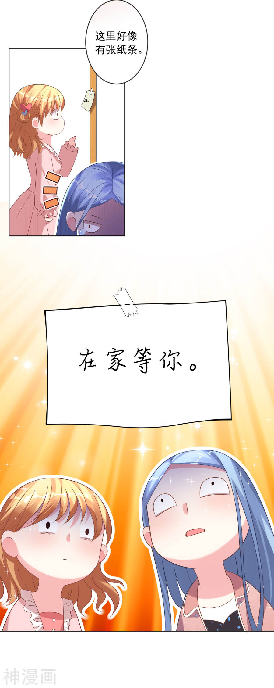 我被总裁黑上了！第156话(20P)