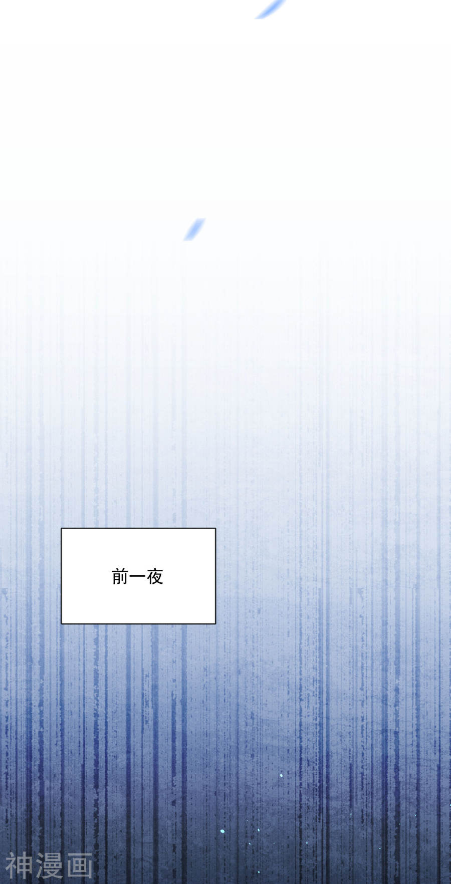 我被总裁黑上了！第156话(20P)