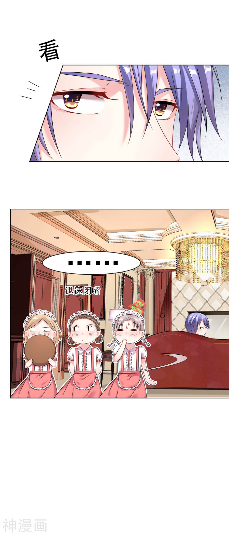 我被总裁黑上了！第157话(21P)