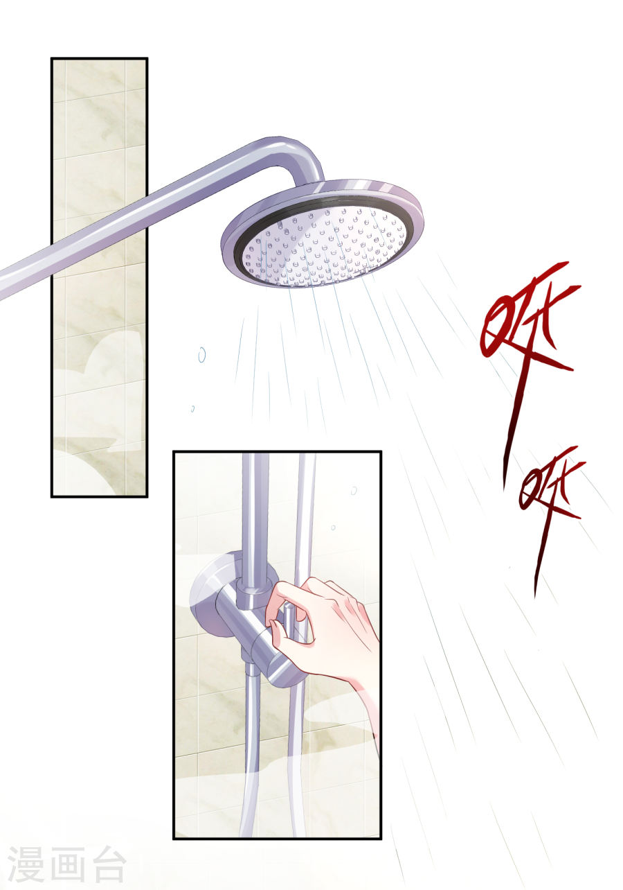 我被总裁黑上了！第181话 (25P)