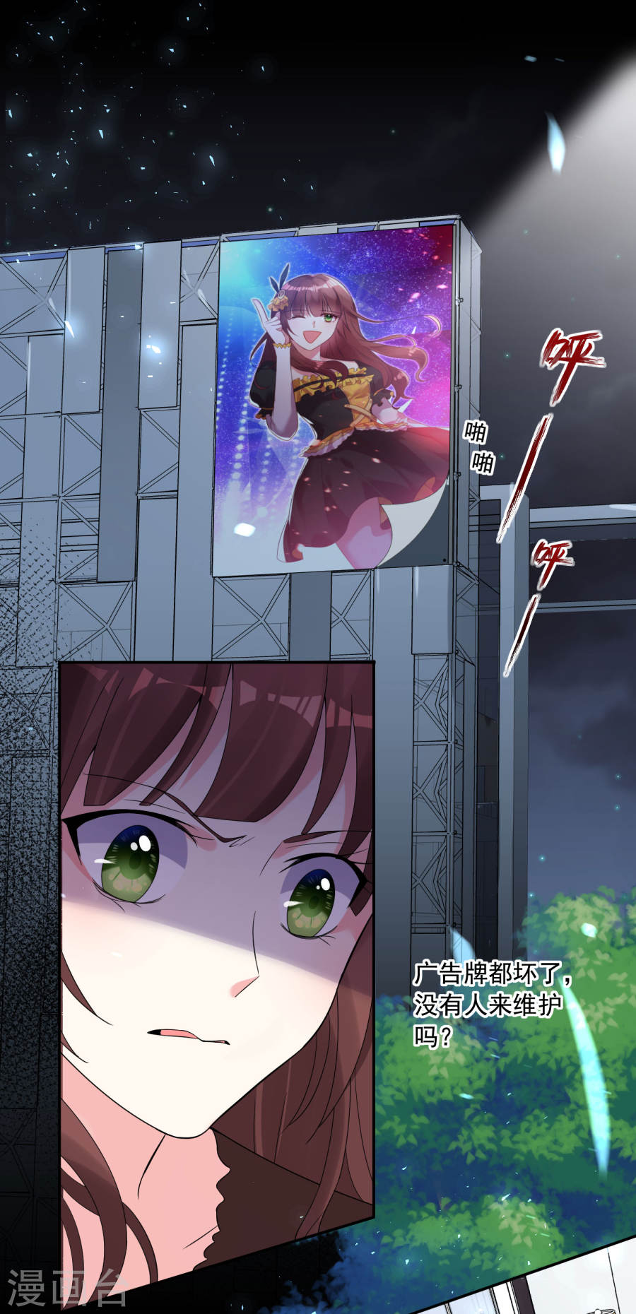 我被总裁黑上了！第181话 (25P)