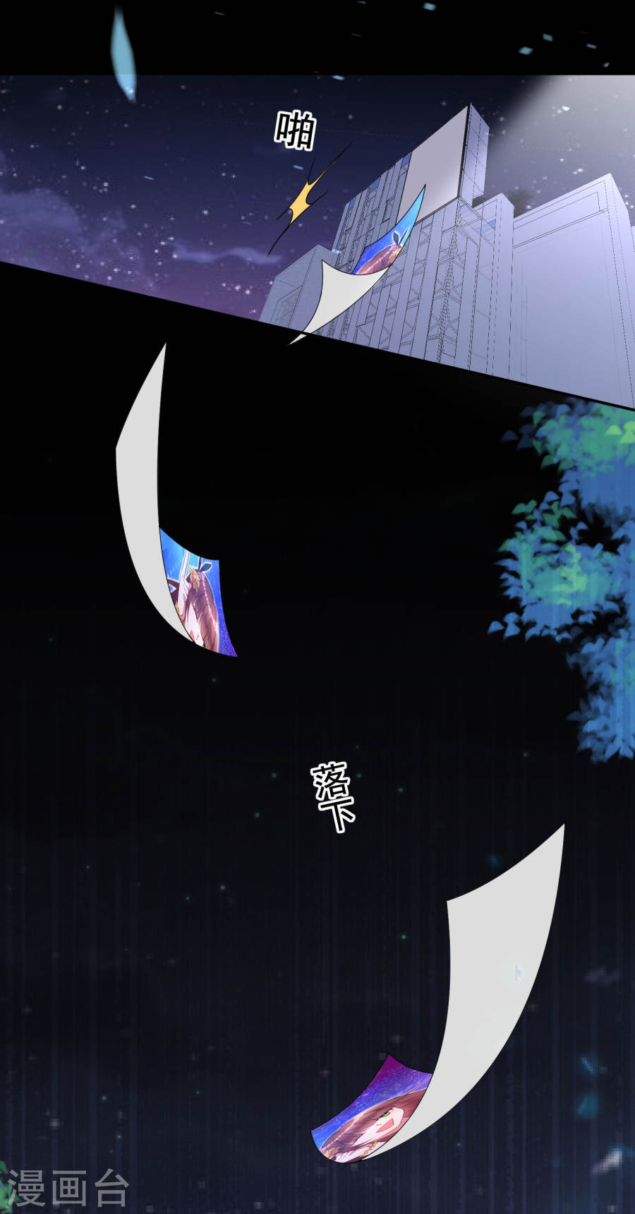 我被总裁黑上了！第181话 (25P)