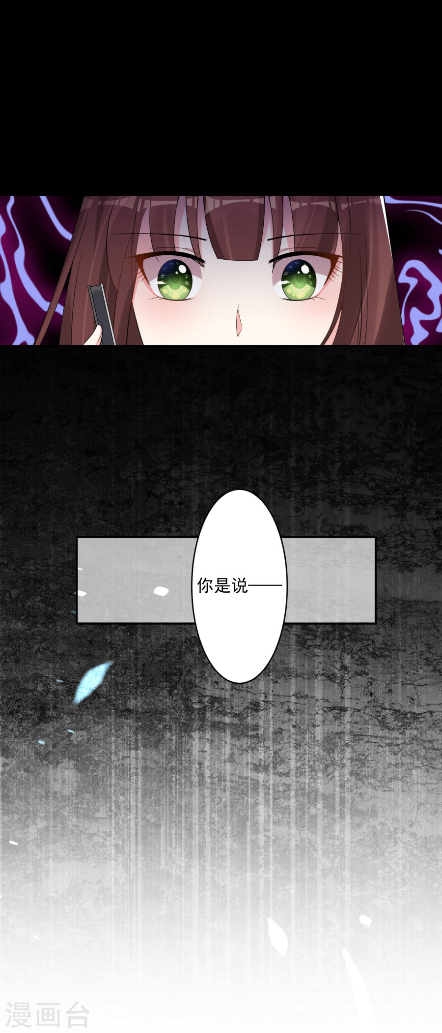 我被总裁黑上了！第181话 (25P)