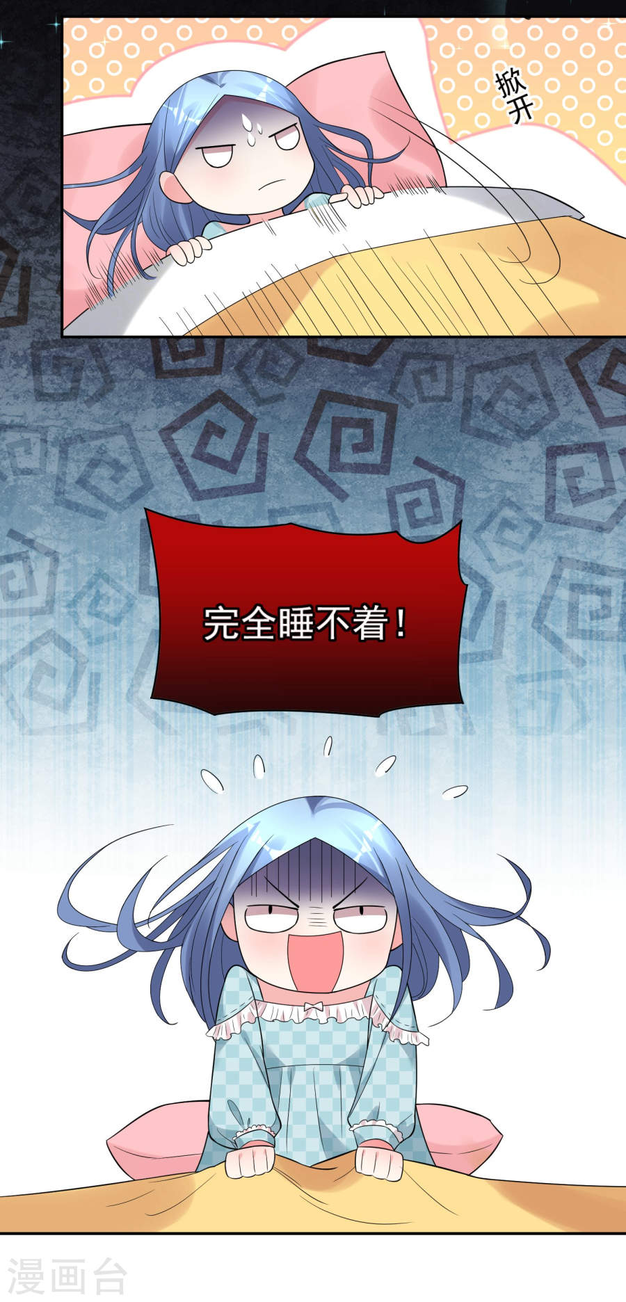 我被总裁黑上了！第181话 (25P)