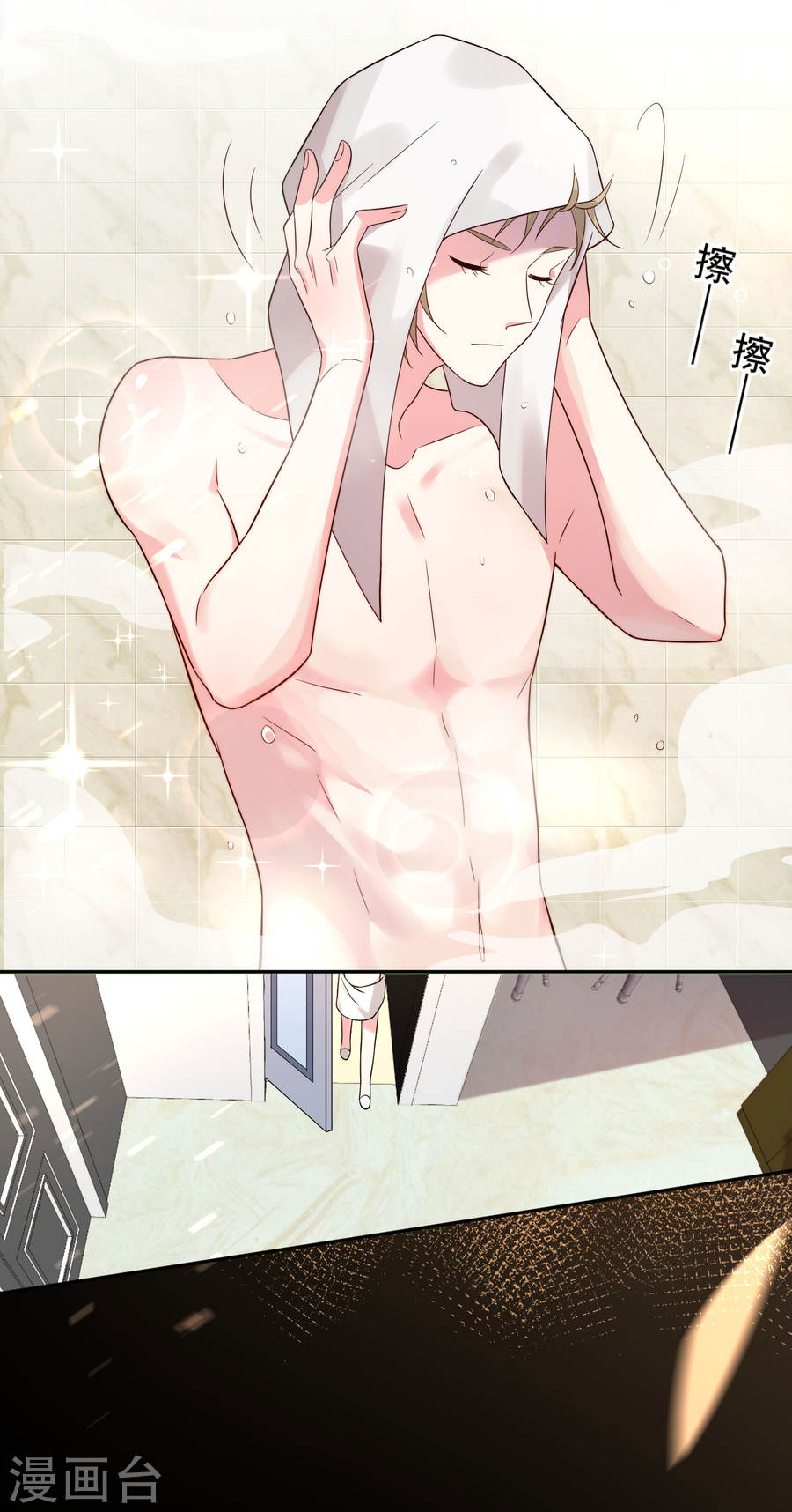 我被总裁黑上了！第181话 (25P)