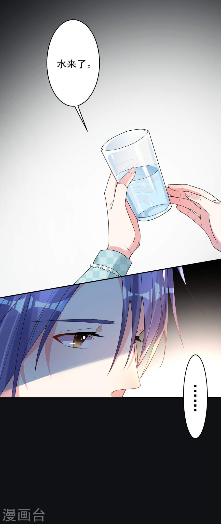 我被总裁黑上了！第182话 (27P)