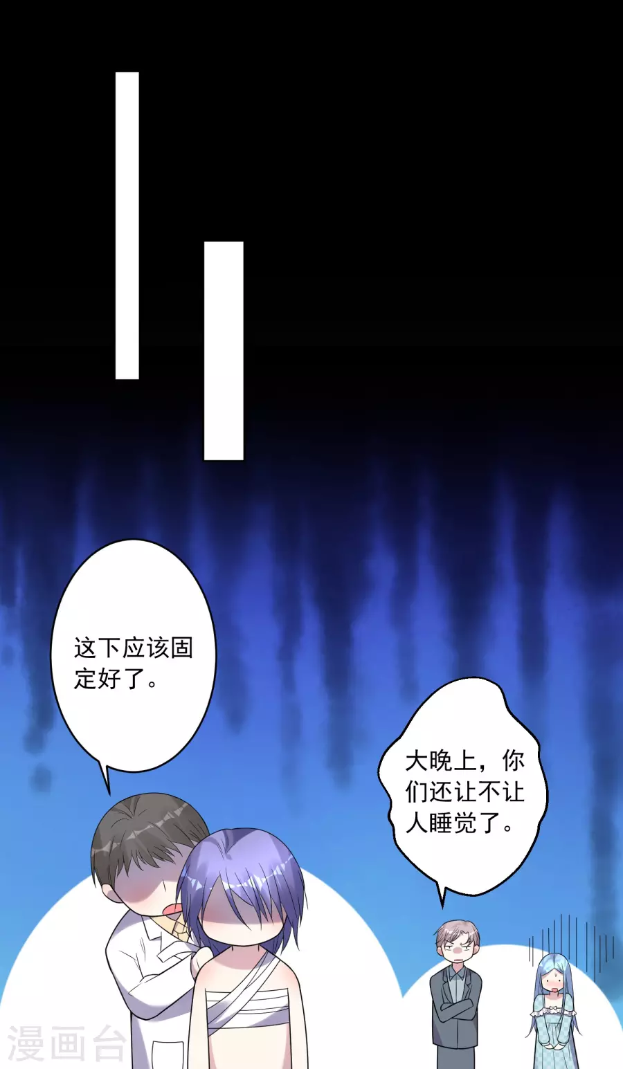 我被总裁黑上了！第183话