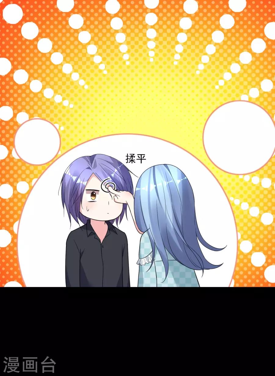 我被总裁黑上了！第183话