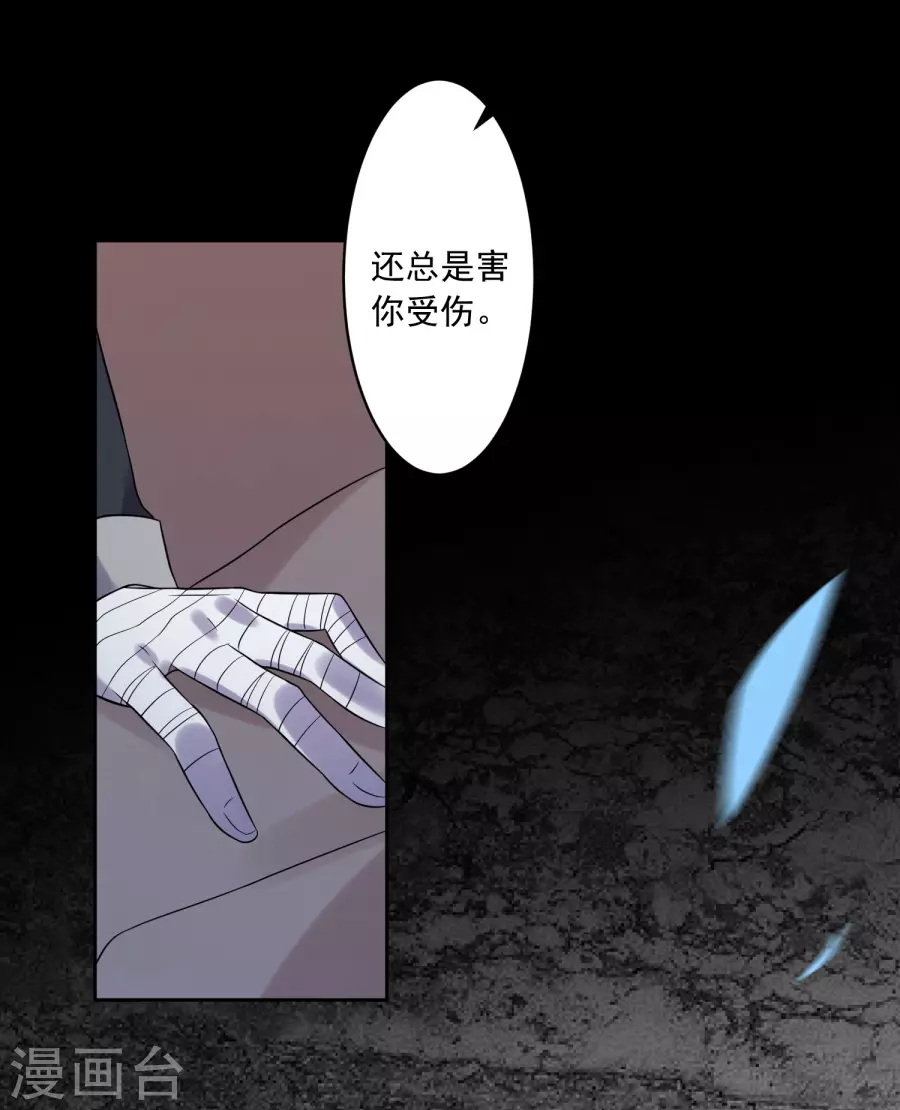 我被总裁黑上了！第183话