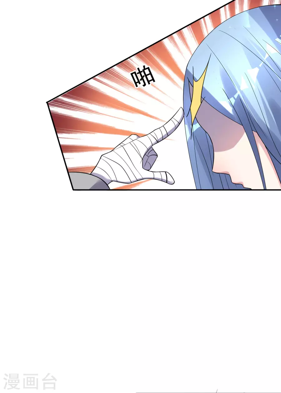 我被总裁黑上了！第183话