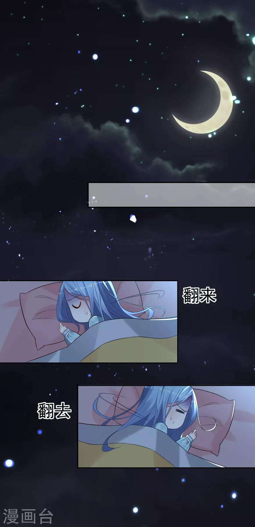 我被总裁黑上了！第184话