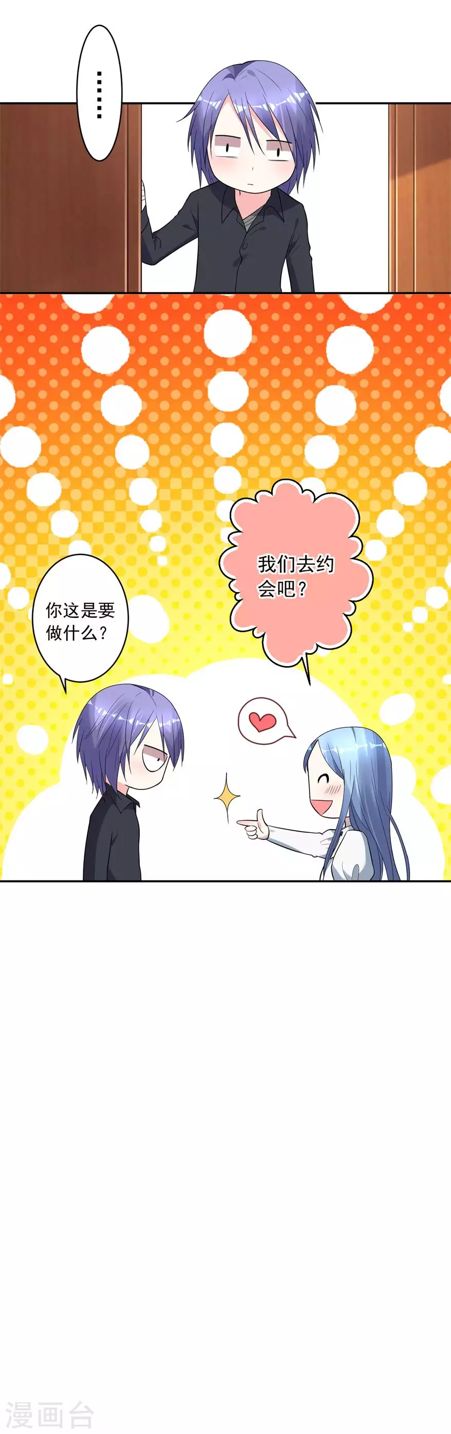 我被总裁黑上了！第184话