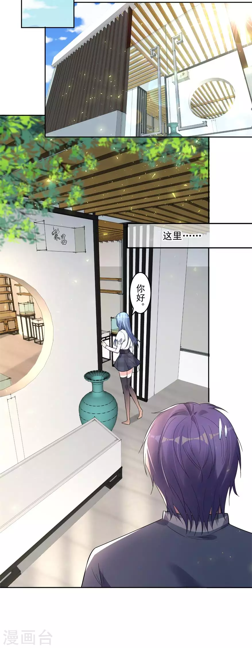 我被总裁黑上了！第184话
