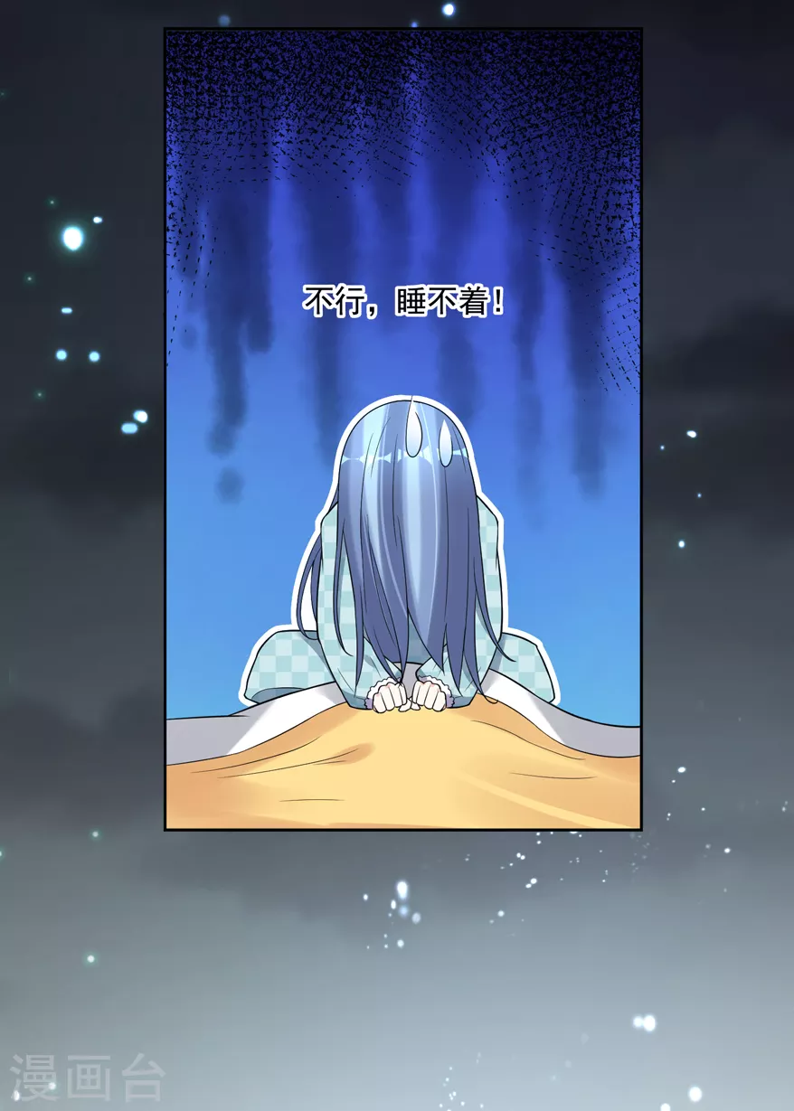 我被总裁黑上了！第184话