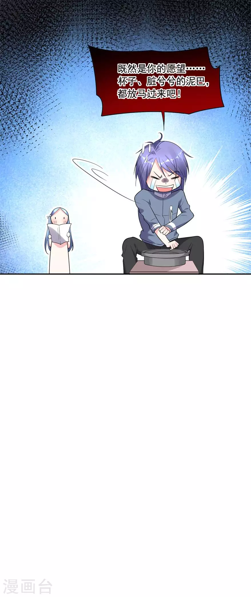 我被总裁黑上了！第184话