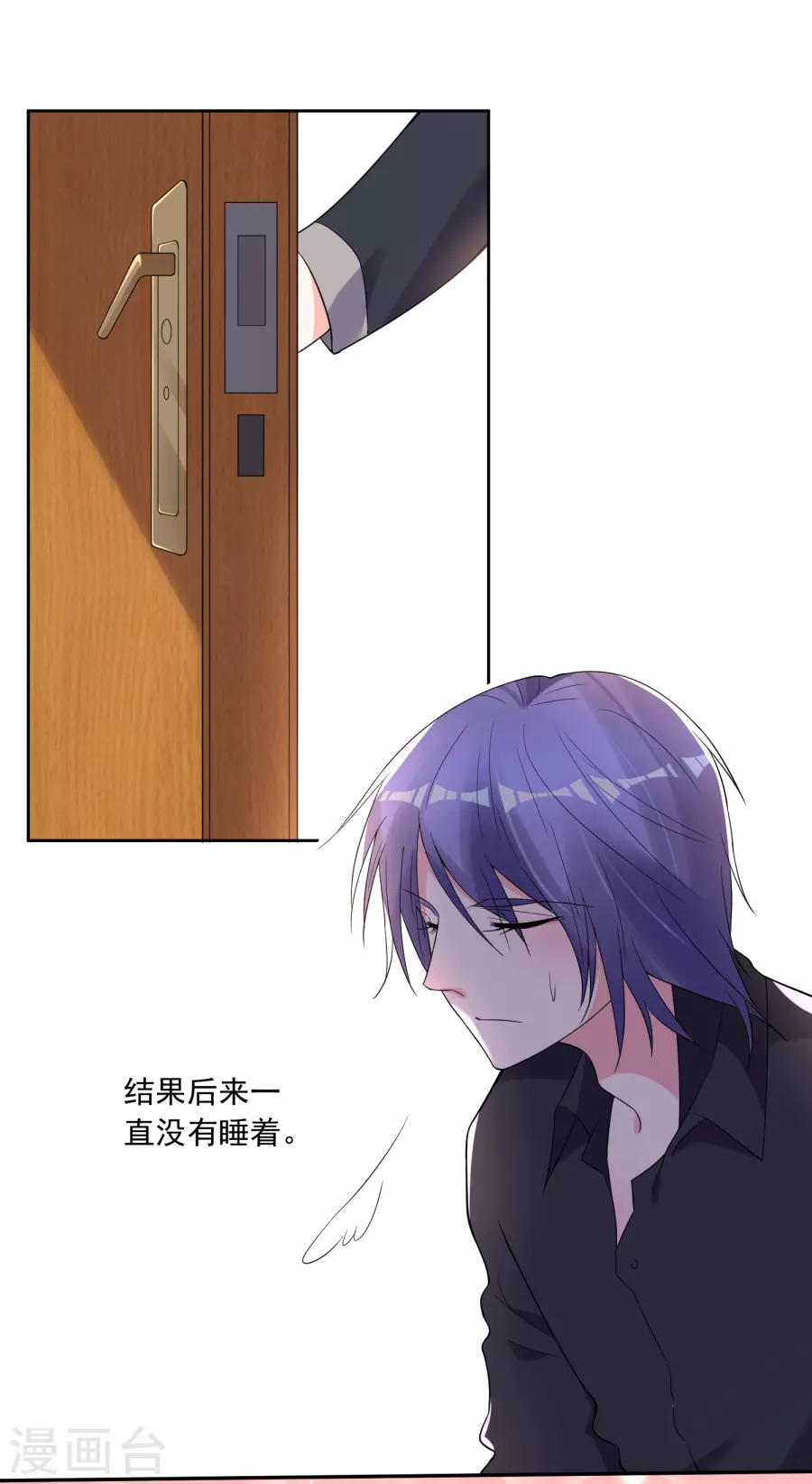 我被总裁黑上了！第184话