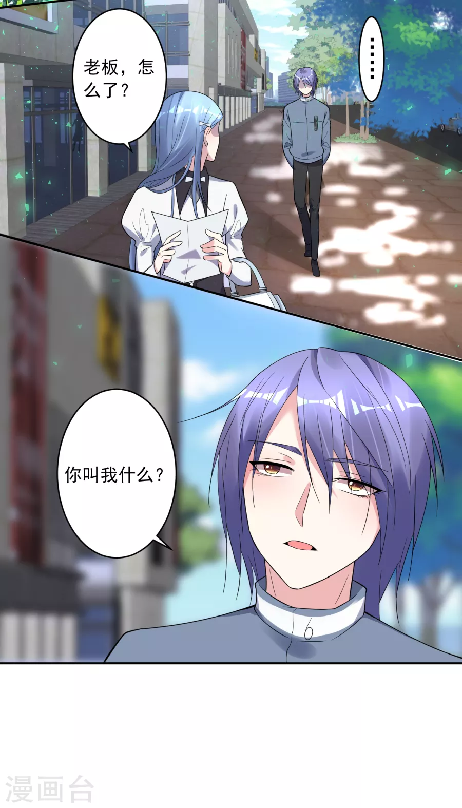 我被总裁黑上了！第185话