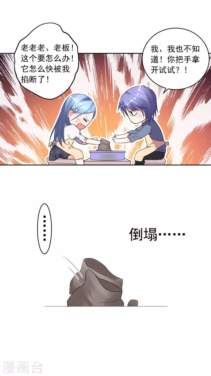 我被总裁黑上了！第185话