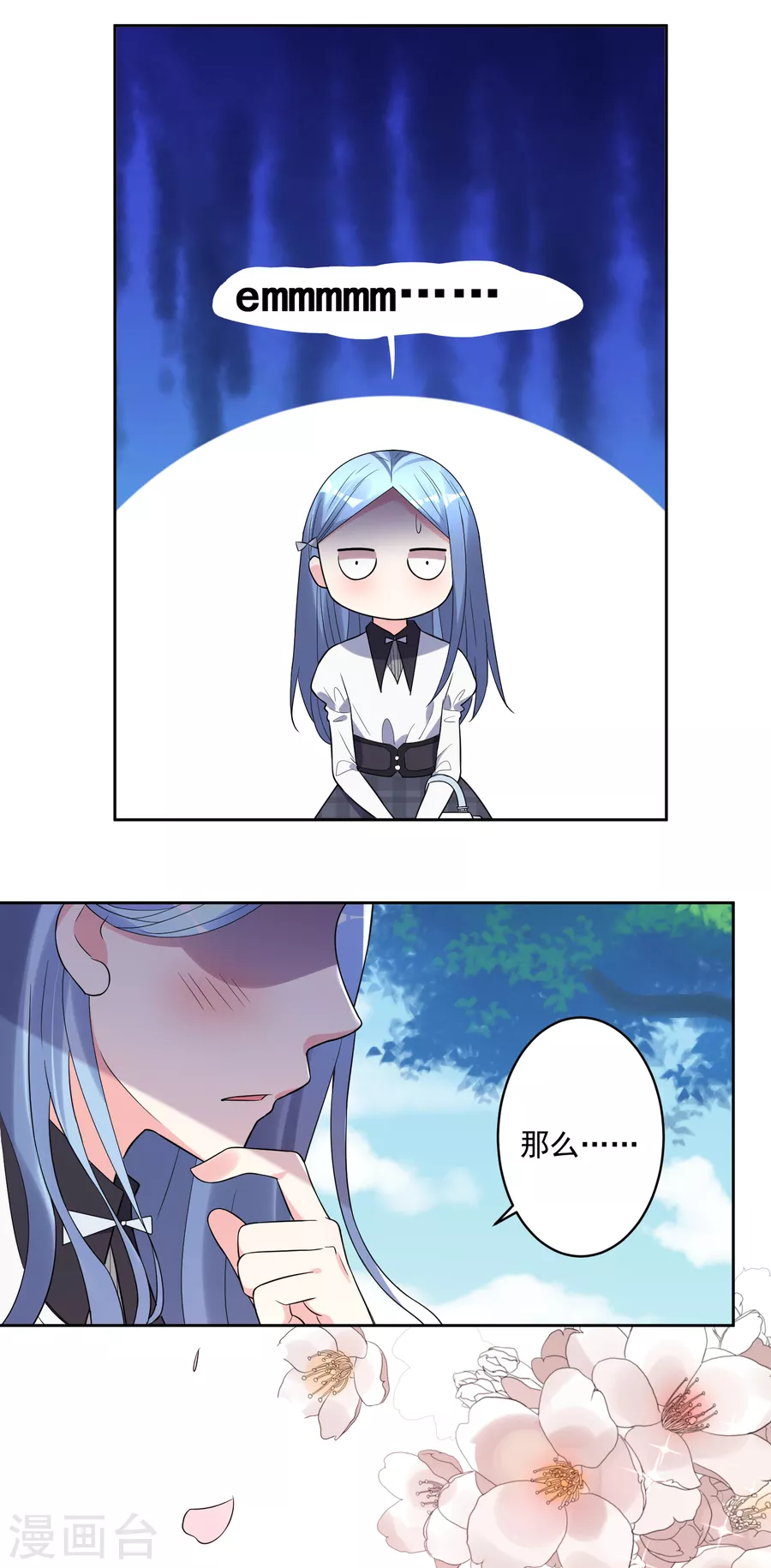 我被总裁黑上了！第185话