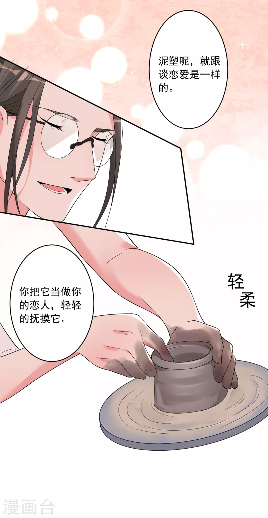 我被总裁黑上了！第185话