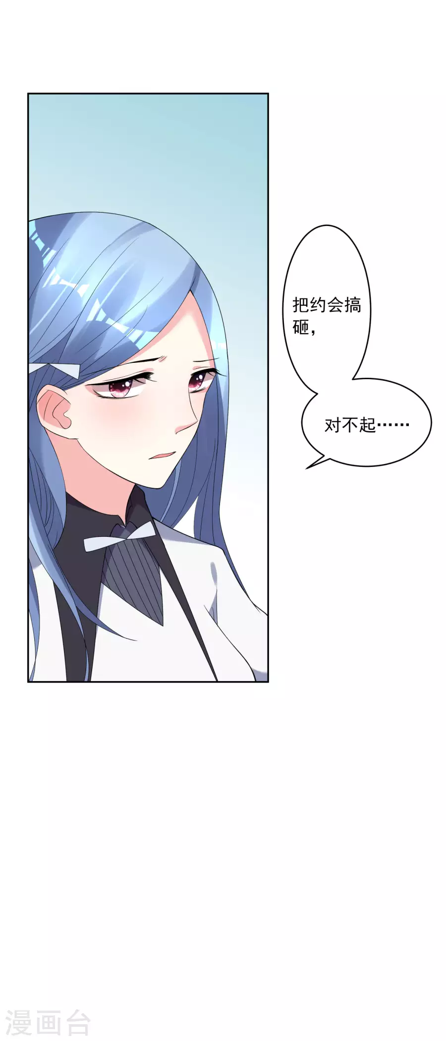 我被总裁黑上了！第186话