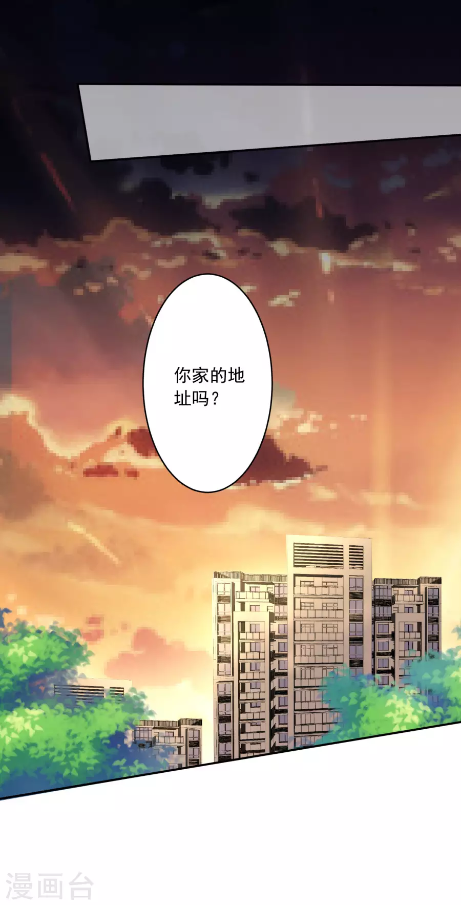 我被总裁黑上了！第186话