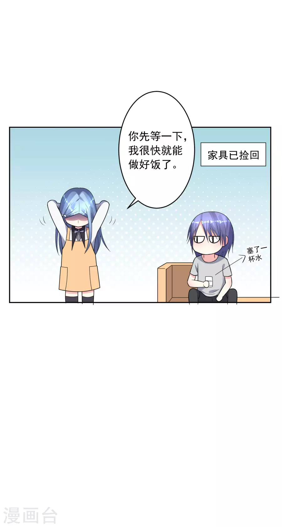 我被总裁黑上了！第186话