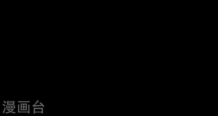 我被总裁黑上了！第186话