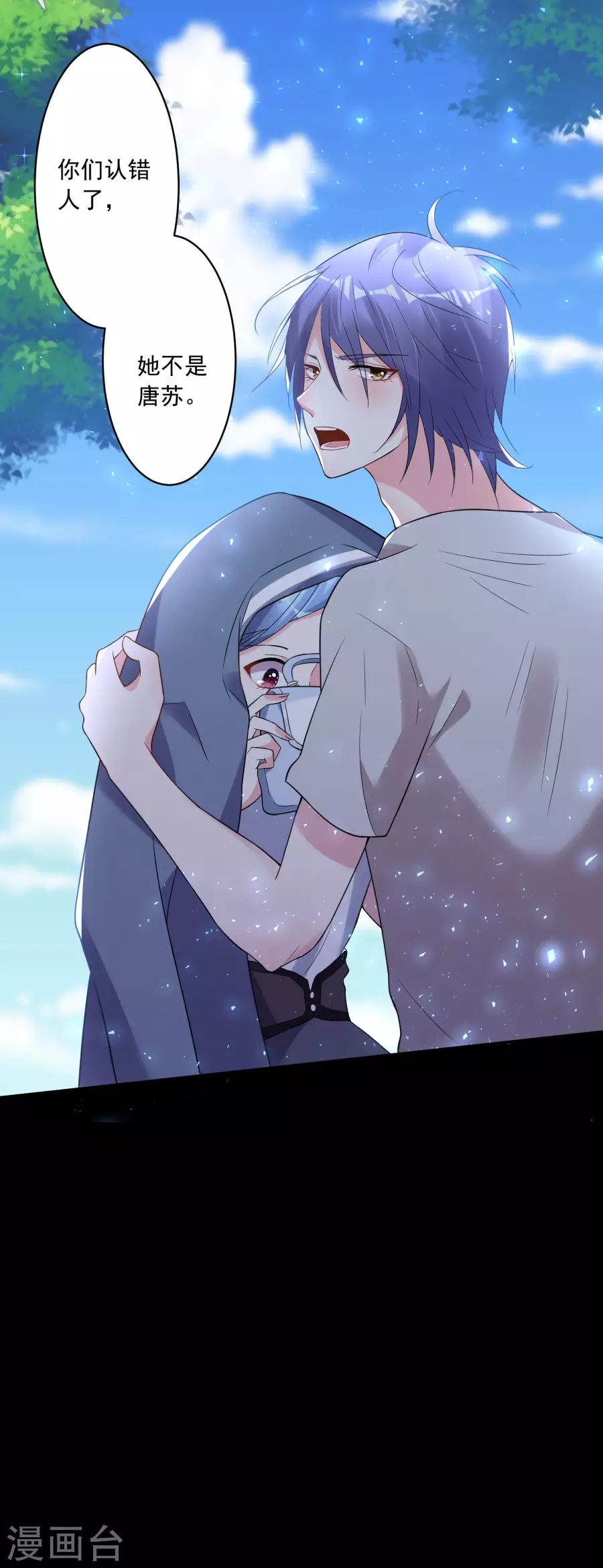 我被总裁黑上了！第186话