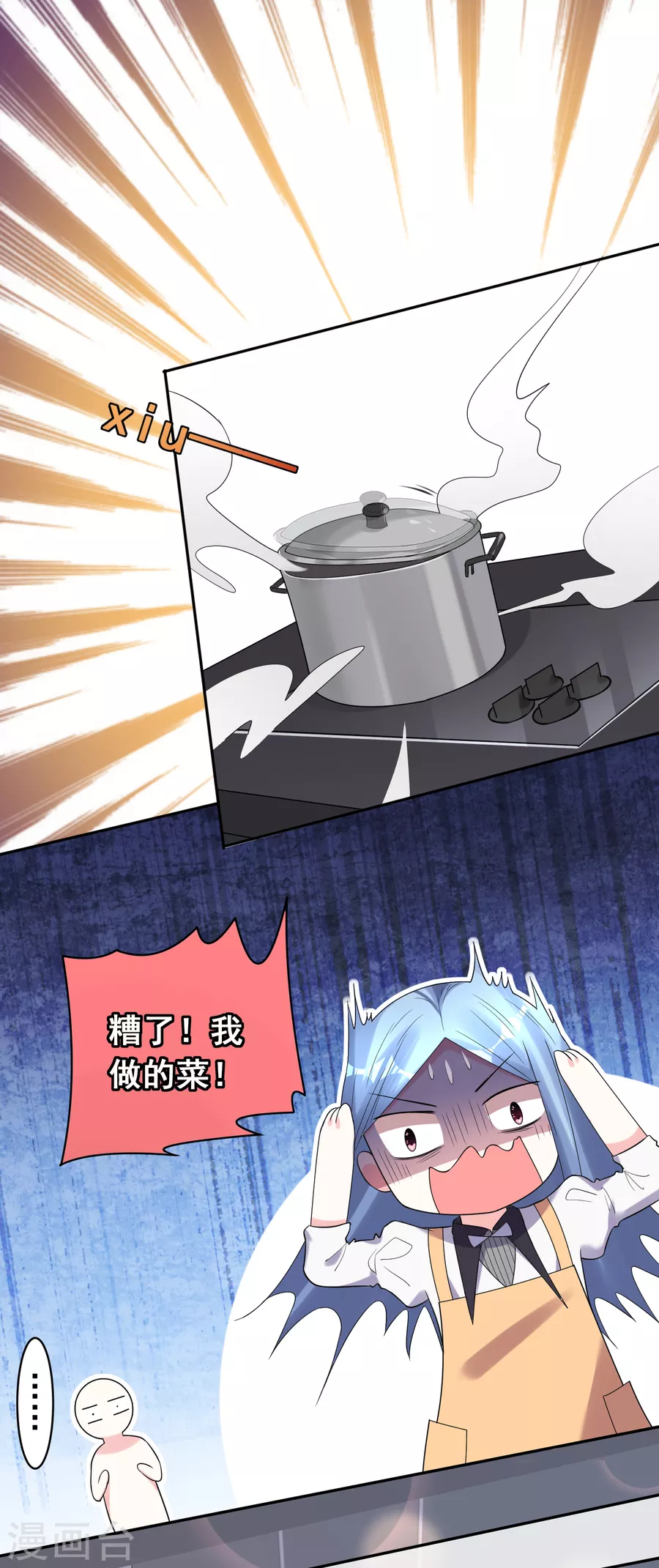 我被总裁黑上了！第187话