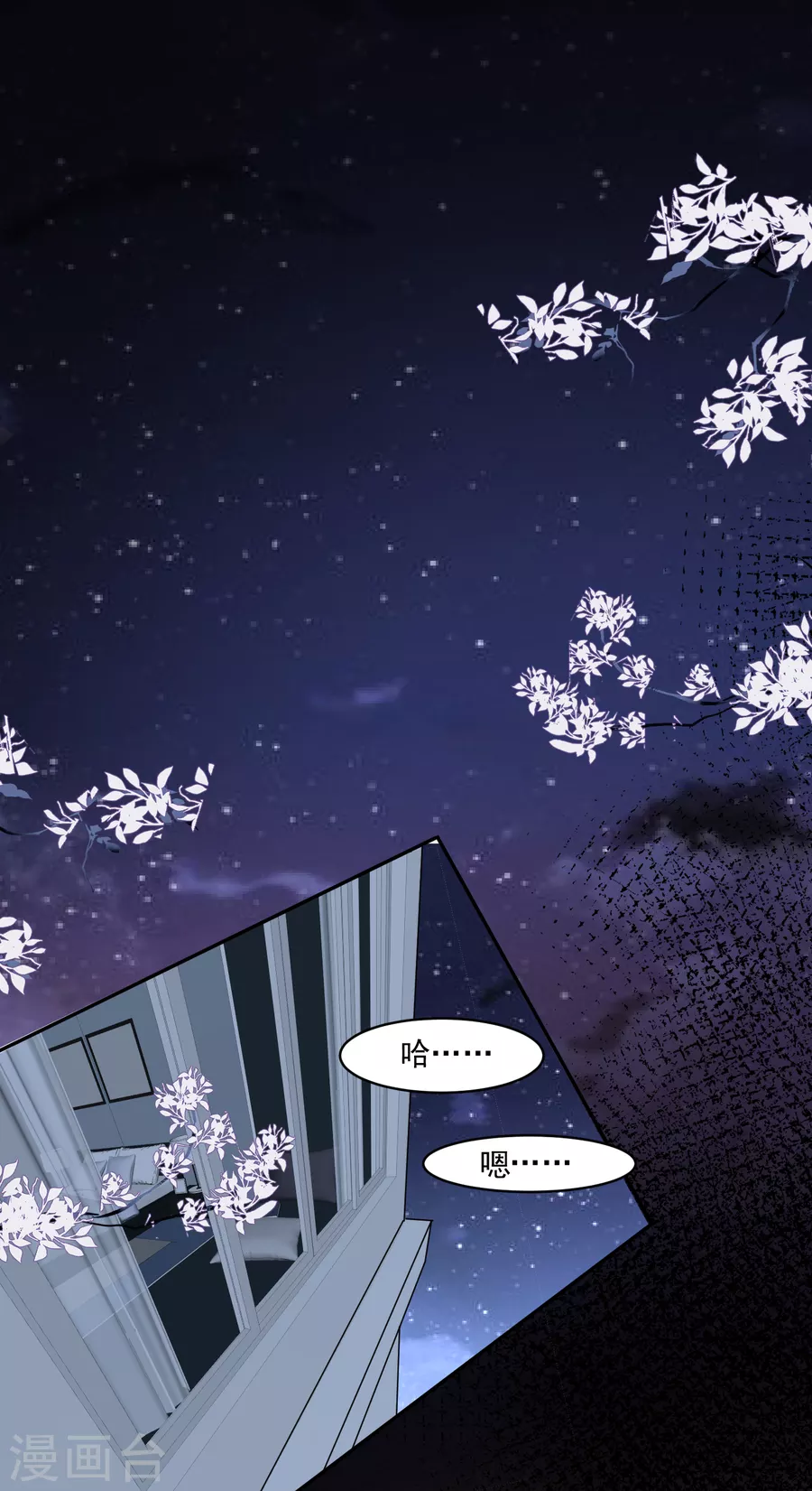 我被总裁黑上了！第187话