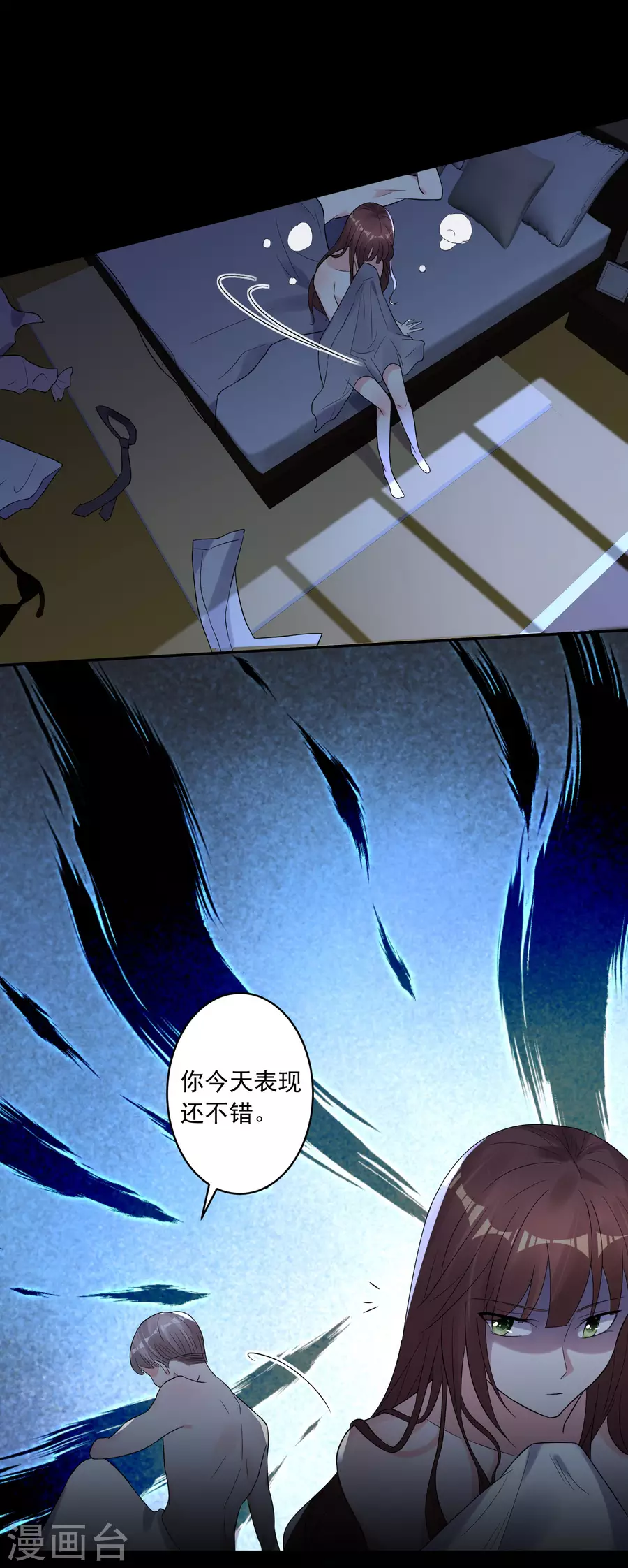我被总裁黑上了！第187话