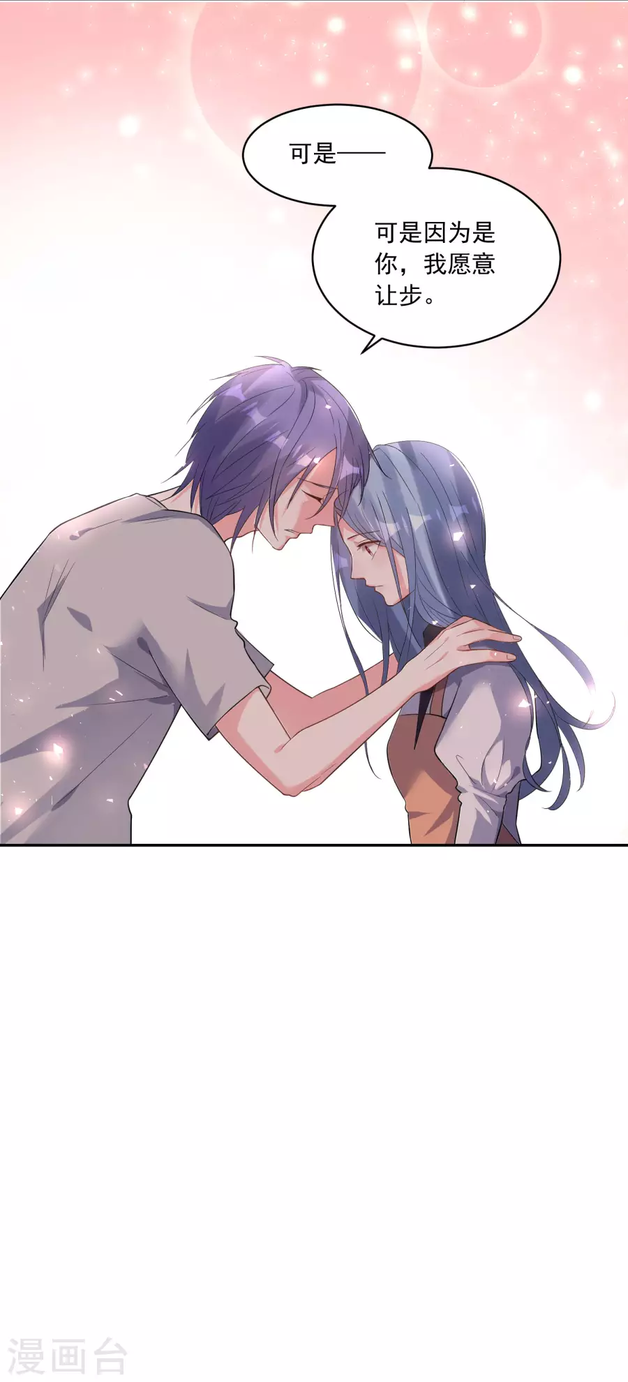 我被总裁黑上了！第187话