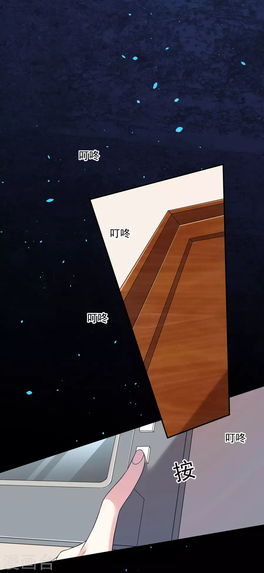 我被总裁黑上了！第188话