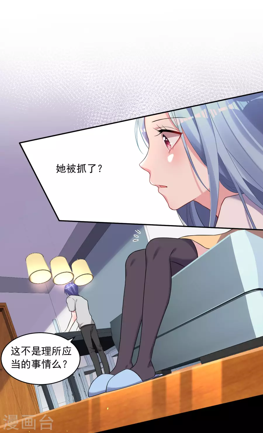 我被总裁黑上了！第188话
